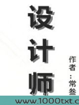 设计师