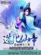 造化仙帝图片