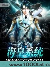 超级海皇系统图片