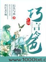 巧言令色