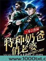 奶爸兵王图片