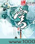 迷心记图片
