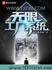 无限工厂系统图片