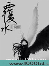 覆水(虐恋)图片