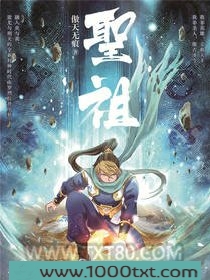 圣祖图片