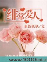 绯常爱人图片