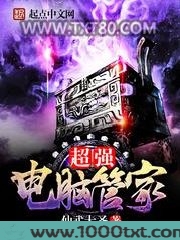 超强电脑管家