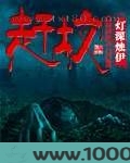赶坟图片