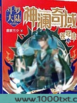 神澜奇域苍穹珠图片