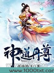神道丹尊图片