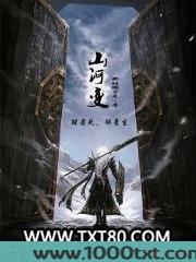 山河变图片