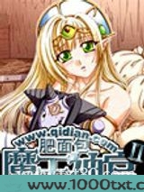 魔王神官II图片
