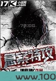 急案特攻图片