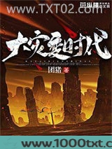 大灾变时代图片