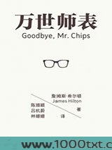万世师表图片