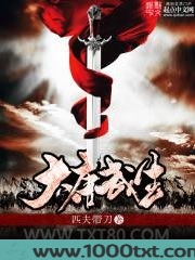 大唐武生图片