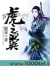 虎之翼图片