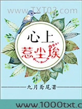 心上惹尘埃图片
