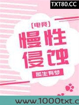 慢性侵蚀[电竞]图片