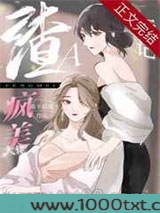 穿成渣A把疯美大佬标记了图片