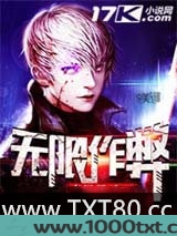 无限作弊图片