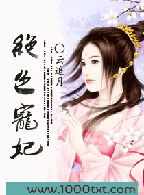绝色宠妃图片