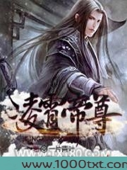 凌霄帝尊图片