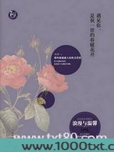 遇见你,是我一世的春暖花开图片