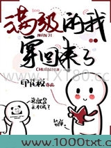女配满级后穿回来了图片