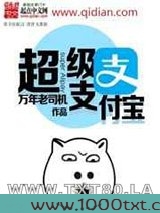 超级支付宝图片
