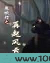 鬼吹灯之再起风云图片