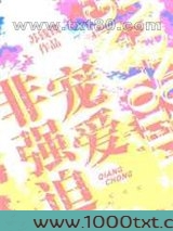 非强迫宠爱