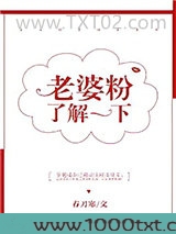 老婆粉了解一下[娱乐圈]