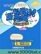 和商纣王恋爱的正确姿势图片