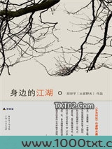 身边的江湖图片