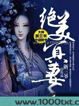 绝美冥妻图片