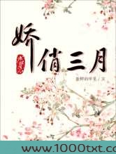 娇俏三月[展昭同人]图片