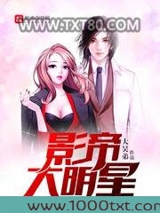 影帝大明星图片