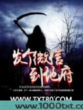 发个微信到地府图片
