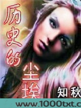 历史的尘埃（死灵法师的仆人）图片