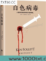 白色病毒