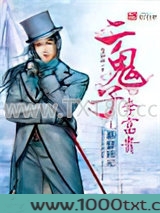 二鬼子汉奸李富贵（曲线救国续集）图片