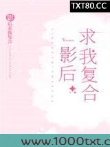 影后求我复合图片
