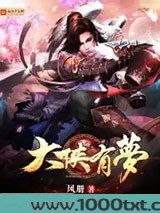 大侠有梦图片