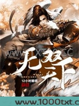 无双天下