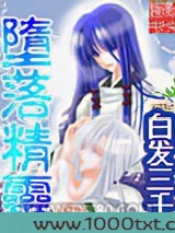 堕落精灵