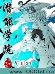 潜能学院图片