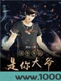 法爷永远是你大爷图片