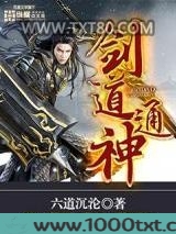 剑道通神图片