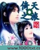 倚天之旅图片